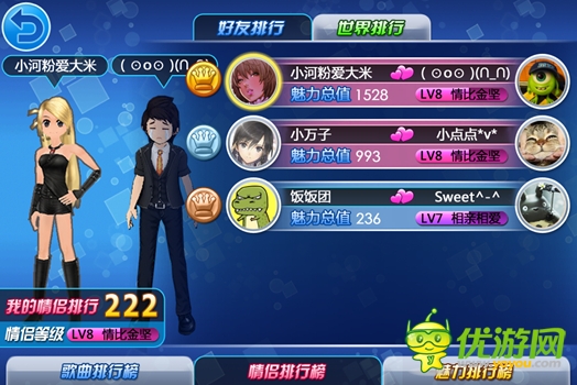 手機版《勁舞團》新版內(nèi)容：單身告白 情侶共舞