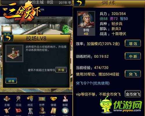 神秘職業(yè)登場 《三分天下》探訪武魂訓(xùn)練師