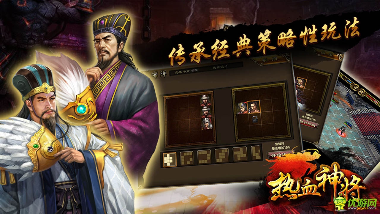 5.20 震撼公測(cè)《熱血神將》王者歸來