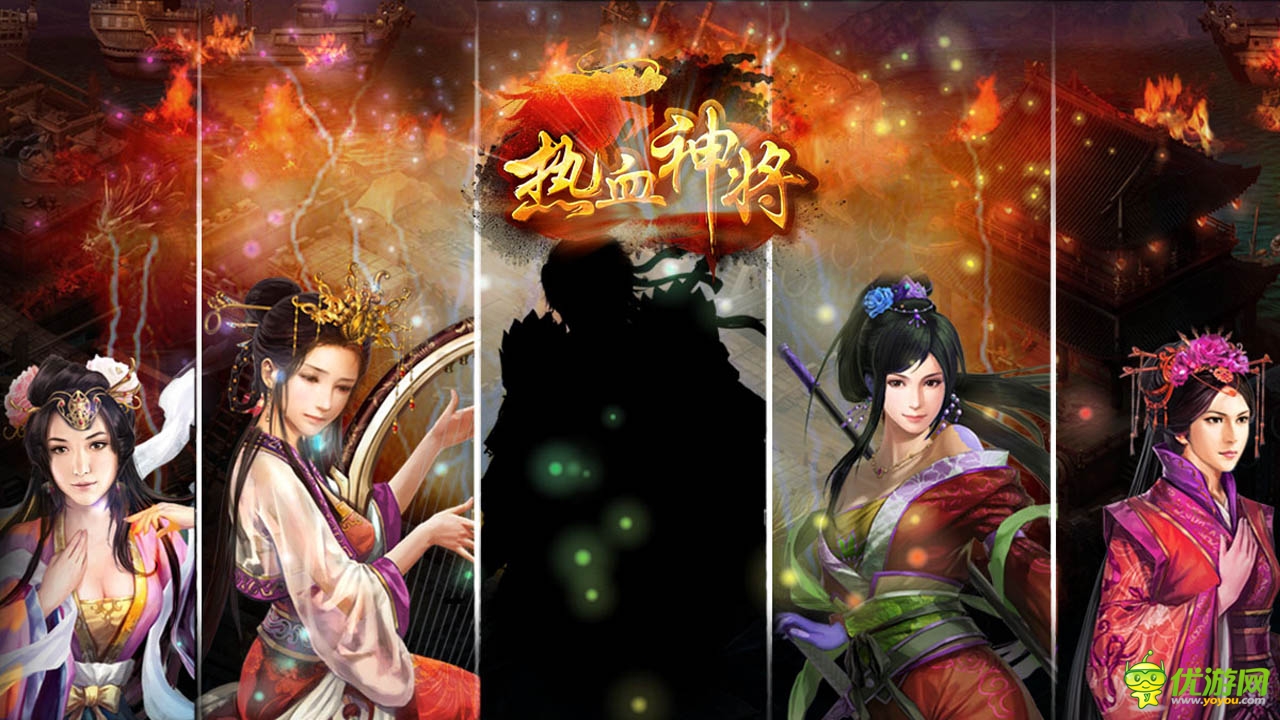 5.20 震撼公測(cè)《熱血神將》王者歸來