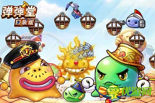 口袋版《彈彈堂》BOSS云集掀起腥風血雨