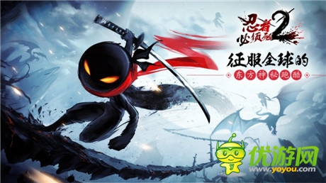 獨具風格手游《忍者必須死2》5.27神秘公測 