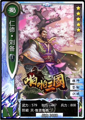 董卓VS三帝!《啪啪三國(guó)》新資料片“君主覺醒”來襲