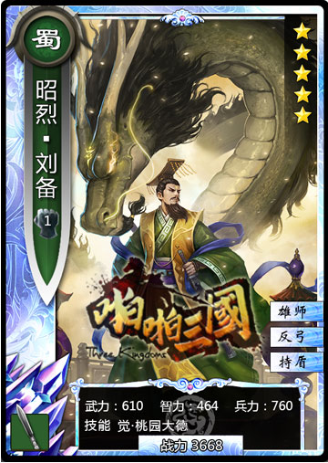 董卓VS三帝!《啪啪三國(guó)》新資料片“君主覺醒”來襲