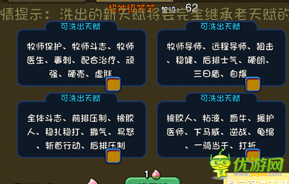 英雄幫八代目職業(yè)天賦大全