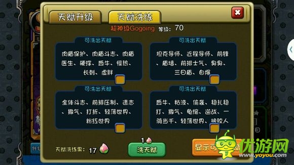 英雄幫八代目職業(yè)天賦大全