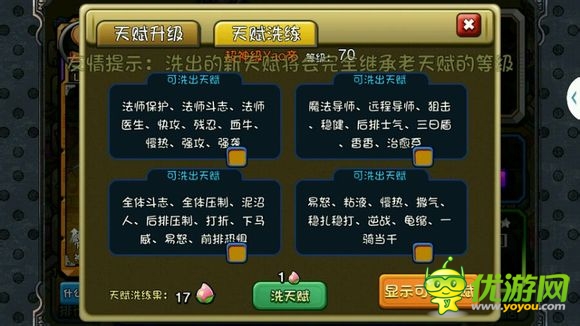 英雄幫八代目職業(yè)天賦大全
