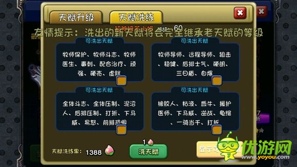 英雄幫八代目職業(yè)天賦大全