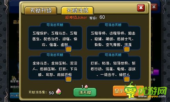 英雄幫八代目職業(yè)天賦大全