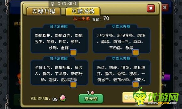 英雄幫八代目職業(yè)天賦大全