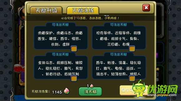 英雄幫八代目職業(yè)天賦大全