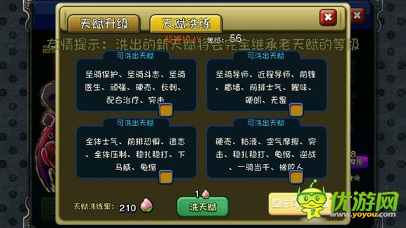 英雄幫八代目職業(yè)天賦大全