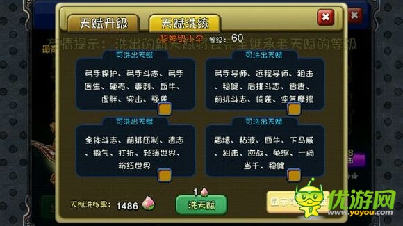 英雄幫八代目職業(yè)天賦大全