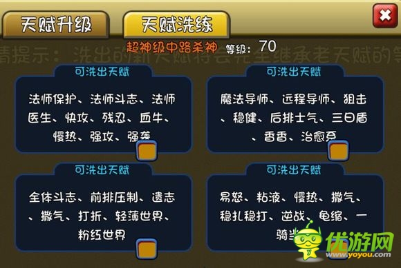 英雄幫八代目職業(yè)天賦大全