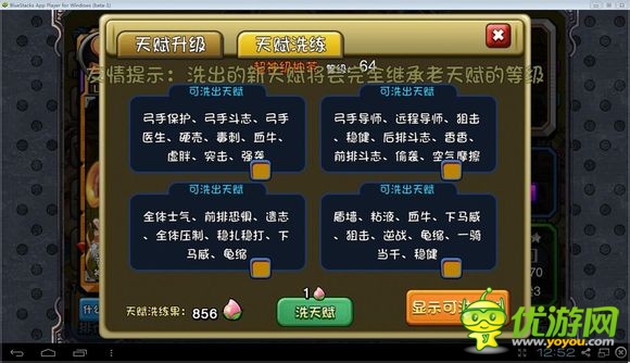 英雄幫八代目職業(yè)天賦大全