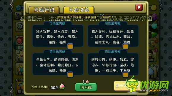 英雄幫八代目職業(yè)天賦大全