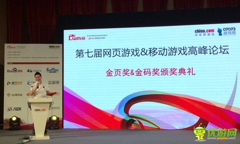 金碼獎折桂 上海方寸獲中國網(wǎng)游高峰論壇雙料獎項