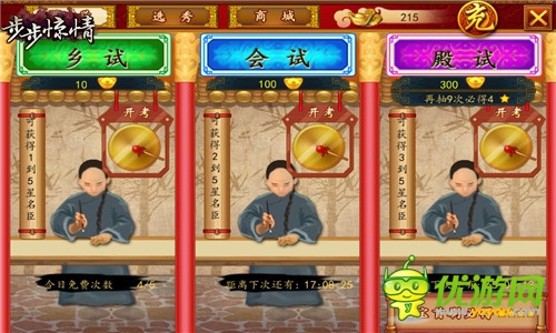 名臣助陣殺列強(qiáng)《步步驚情》:名臣系統(tǒng)解析