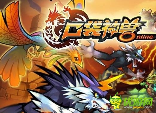 口袋神獸地心歷險(xiǎn)玩法及神獸復(fù)活心得