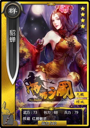 日本畫手操刀!《啪啪三國》限制級女體人設(shè)曝光