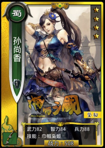 日本畫手操刀!《啪啪三國》限制級女體人設(shè)曝光