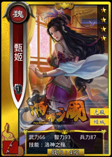 日本畫手操刀!《啪啪三國》限制級女體人設曝光