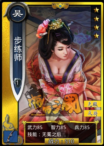 日本畫手操刀!《啪啪三國》限制級女體人設曝光