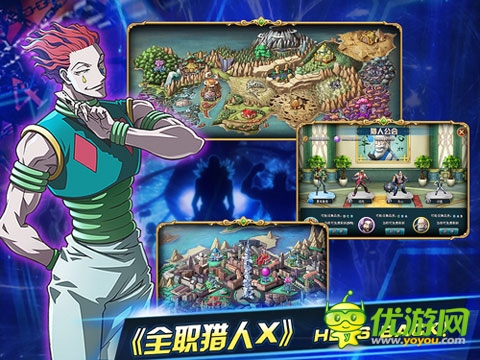 人氣動漫復刊 手游《全職獵人X》同步上線