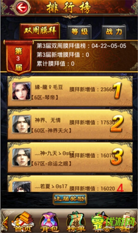 幫會戰(zhàn)熱血開啟《唐門世界》等你來戰(zhàn)！