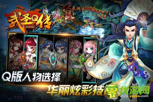 萌版三國誰主天下 《武圣Q傳》今日震撼開測  