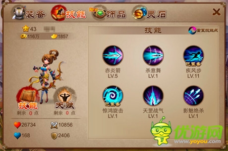 新手升級(jí)了《亂世之刃2》 華麗技能全解析