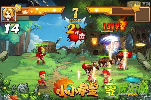 光說不練假把式 《小小拳皇》擂臺(tái)競技