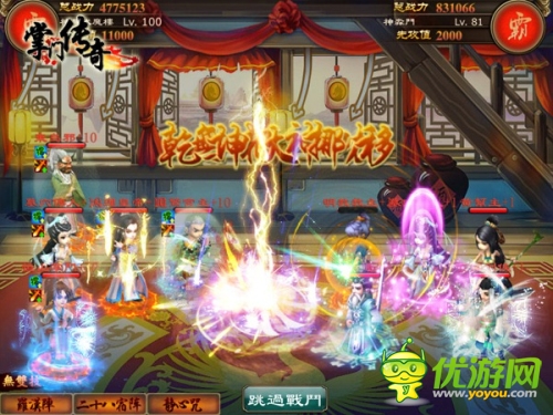 經典武俠手游《掌門傳奇》精彩演繹指尖江湖