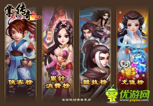 經典武俠手游《掌門傳奇》精彩演繹指尖江湖