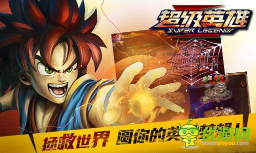 《超級(jí)英雄》不刪檔內(nèi)測(cè) 最強(qiáng)陣容沖擊手游