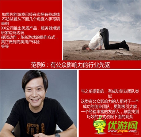 弟創(chuàng)想總監(jiān)王揚(yáng) ：解讀手游營(yíng)銷(xiāo)該如何做？