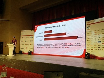 游戲論壇會：重度游戲如何適應(yīng)移動終端？