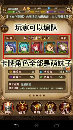 手游《女仆聯(lián)盟》：組建只屬于你的后宮吧!