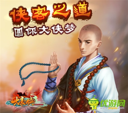 俠客之道《大豪俠》問天下誰與爭鋒?