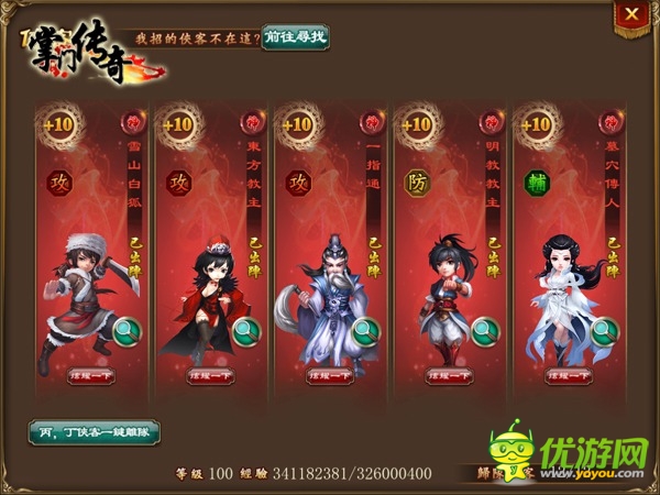 經(jīng)典武俠手游《掌門傳奇》APP正版將上架
