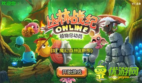 盛夏的果實(shí)《叢林戰(zhàn)紀(jì)》：高玩成長史