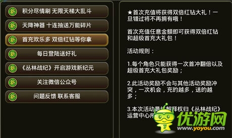 盛夏的果實(shí)《叢林戰(zhàn)紀(jì)》：高玩成長史
