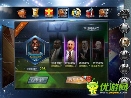 NBA真實對抗！《NBA夢之隊》新版全評測