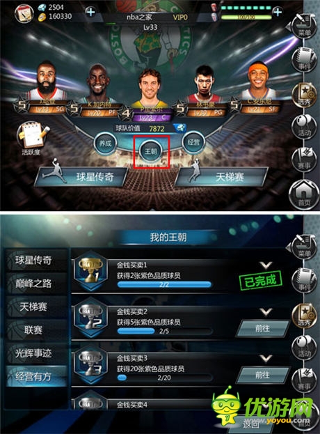 NBA真實對抗！《NBA夢之隊》新版全評測
