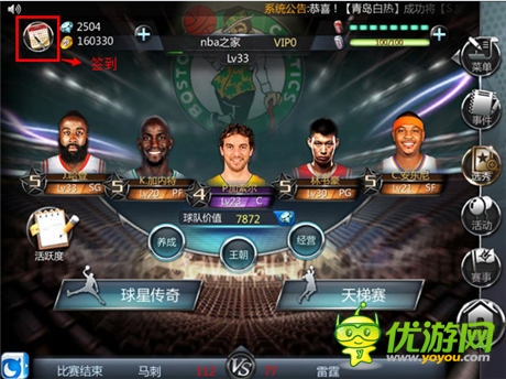 NBA真實對抗！《NBA夢之隊》新版全評測