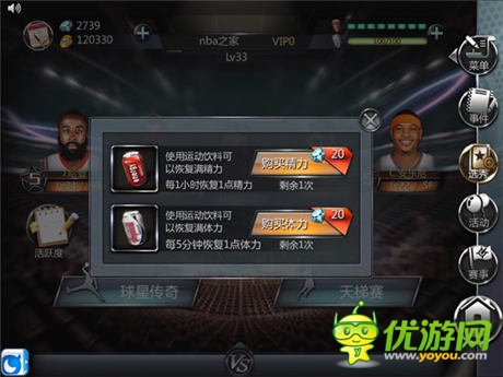 NBA真實(shí)對(duì)抗！《NBA夢之隊(duì)》新版全評(píng)測