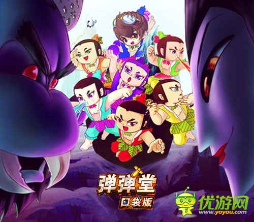 《彈彈堂》口袋版六一狂想曲 動(dòng)畫亂入節(jié)操掉光