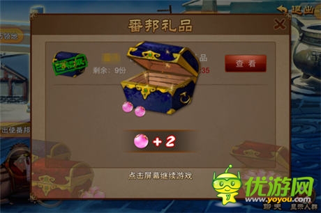 《亂世之刃2》新手珠寶獲取秘籍揭曉