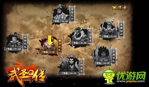 《武圣Q傳》看高手如何 玩轉(zhuǎn)三國戰(zhàn)記