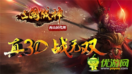 《三國戰(zhàn)神》與CGG、VTOP公會聯(lián)盟達成戰(zhàn)略合作